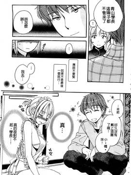 [佐伯] 一日奴隷さん_052