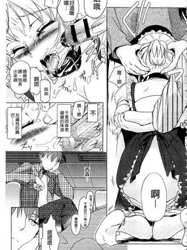 [佐伯] 一日奴隷さん_068
