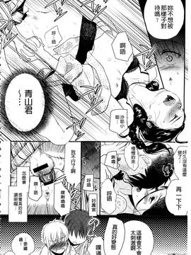 [佐伯] 一日奴隷さん_147