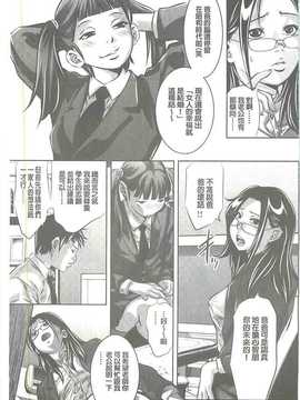 [鬼窪浩久] 性獣教師 ～母子孕ませの肉罠～_006