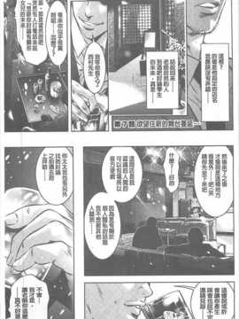 [鬼窪浩久] 性獣教師 ～母子孕ませの肉罠～_124