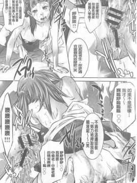 [鬼窪浩久] 性獣教師 ～母子孕ませの肉罠～_145