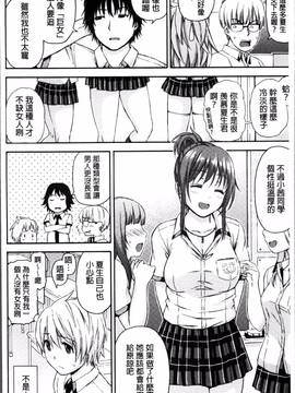 [4K掃圖組][東野みかん] あつあつもちもち_009