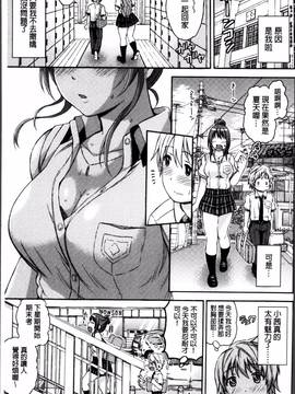 [4K掃圖組][東野みかん] あつあつもちもち_010
