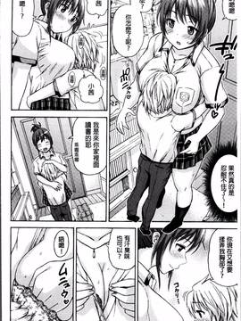 [4K掃圖組][東野みかん] あつあつもちもち_013
