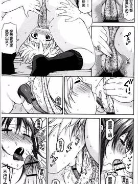 [4K掃圖組][東野みかん] あつあつもちもち_020