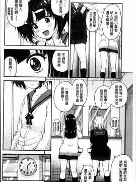 [4K掃圖組][東野みかん] あつあつもちもち_031
