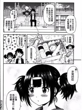 [4K掃圖組][東野みかん] あつあつもちもち_051