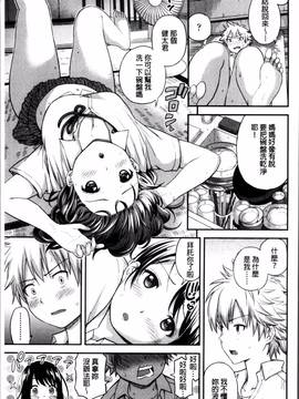 [4K掃圖組][東野みかん] あつあつもちもち_054