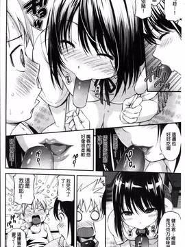 [4K掃圖組][東野みかん] あつあつもちもち_057