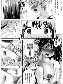 [4K掃圖組][東野みかん] あつあつもちもち_067