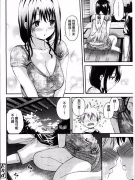 [4K掃圖組][東野みかん] あつあつもちもち_075