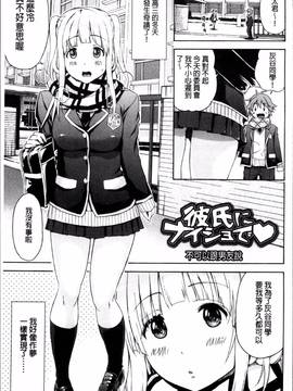 [4K掃圖組][東野みかん] あつあつもちもち_076