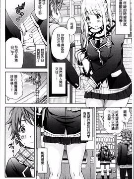 [4K掃圖組][東野みかん] あつあつもちもち_077