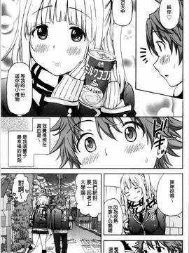[4K掃圖組][東野みかん] あつあつもちもち_078