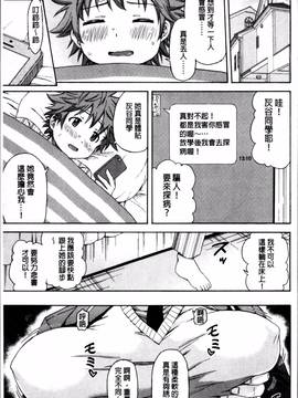 [4K掃圖組][東野みかん] あつあつもちもち_080