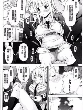 [4K掃圖組][東野みかん] あつあつもちもち_081