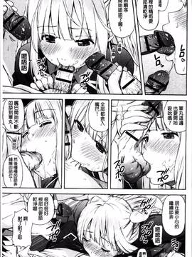 [4K掃圖組][東野みかん] あつあつもちもち_086