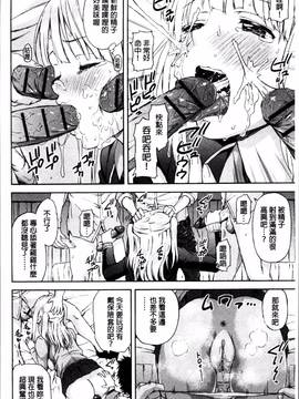 [4K掃圖組][東野みかん] あつあつもちもち_087