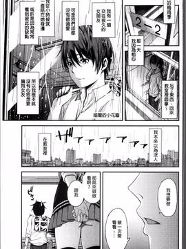 [4K掃圖組][東野みかん] あつあつもちもち_118