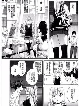 [4K掃圖組][東野みかん] あつあつもちもち_120