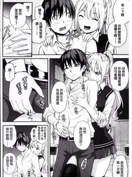 [4K掃圖組][東野みかん] あつあつもちもち_121