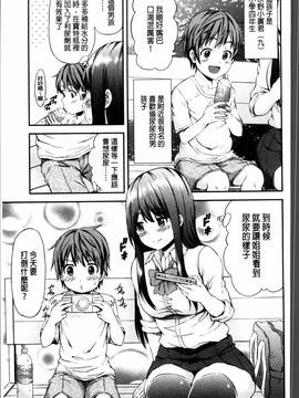 [4K掃圖組][東野みかん] あつあつもちもち_146