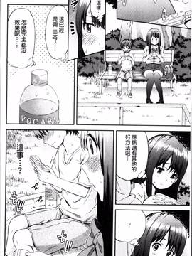 [4K掃圖組][東野みかん] あつあつもちもち_147