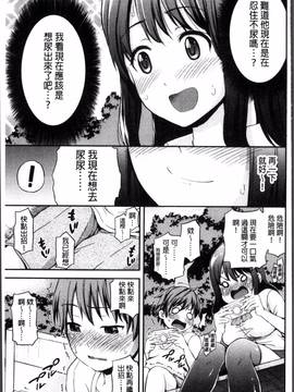 [4K掃圖組][東野みかん] あつあつもちもち_148