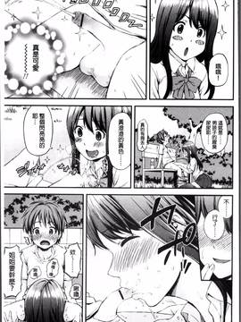 [4K掃圖組][東野みかん] あつあつもちもち_150
