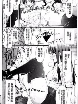 [4K掃圖組][東野みかん] あつあつもちもち_163