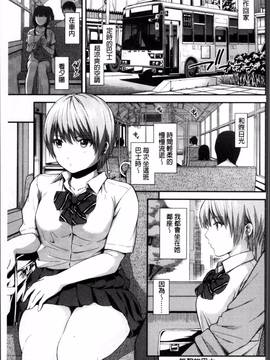 [4K掃圖組][東野みかん] あつあつもちもち_164