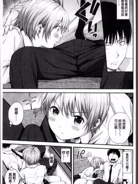 [4K掃圖組][東野みかん] あつあつもちもち_172