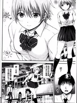 [4K掃圖組][東野みかん] あつあつもちもち_189