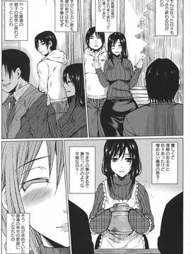 [ドゥンガ] 性処理家族 義母と姉は_037