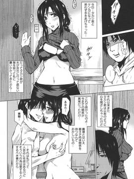 [ドゥンガ] 性処理家族 義母と姉は_038