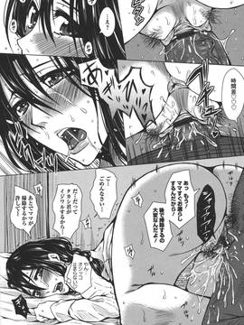 [ドゥンガ] 性処理家族 義母と姉は_046