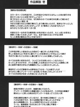 [ドゥンガ] 性処理家族 義母と姉は_051