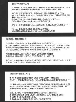 [ドゥンガ] 性処理家族 義母と姉は_052