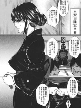 [ドゥンガ] 性処理家族 義母と姉は_054