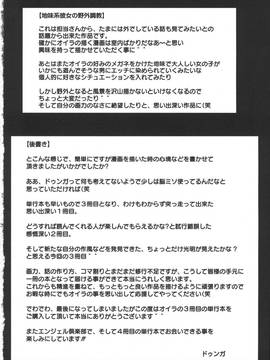[ドゥンガ] 性処理家族 義母と姉は_074