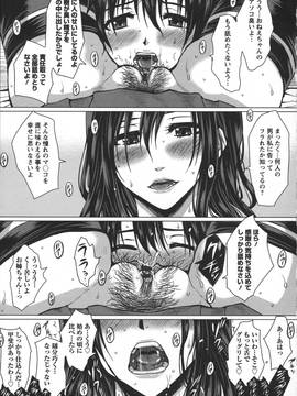[ドゥンガ] 性処理家族 義母と姉は_087