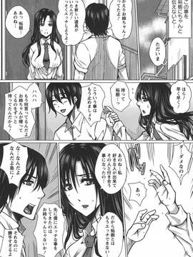 [ドゥンガ] 性処理家族 義母と姉は_106
