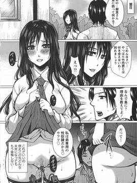[ドゥンガ] 性処理家族 義母と姉は_118