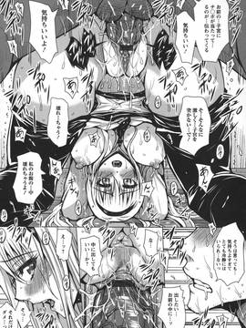 [ドゥンガ] 性処理家族 義母と姉は_155