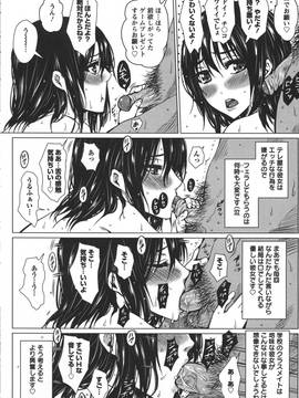 [ドゥンガ] 性処理家族 義母と姉は_168