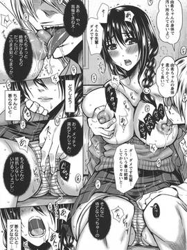 [ドゥンガ] 性処理家族 義母と姉は_184