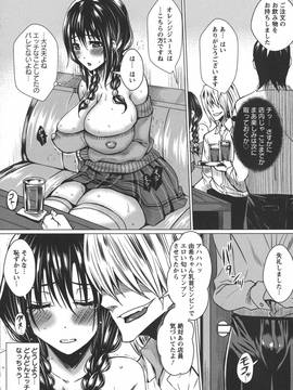 [ドゥンガ] 性処理家族 義母と姉は_186