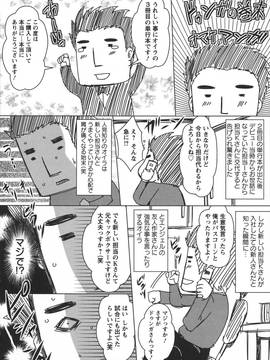 [ドゥンガ] 性処理家族 義母と姉は_200