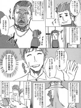 [ドゥンガ] 性処理家族 義母と姉は_201